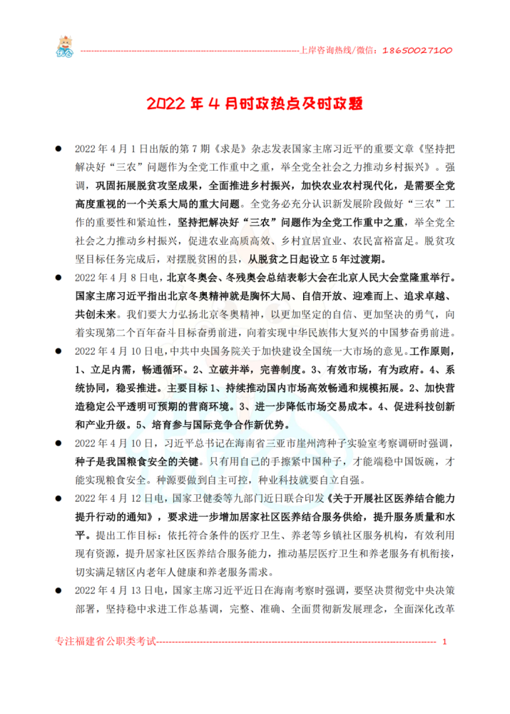 {老虎機}(2022年大事件一览 时事热点新闻) {老虎機}(2022年大事件一览 时事热点新闻)
