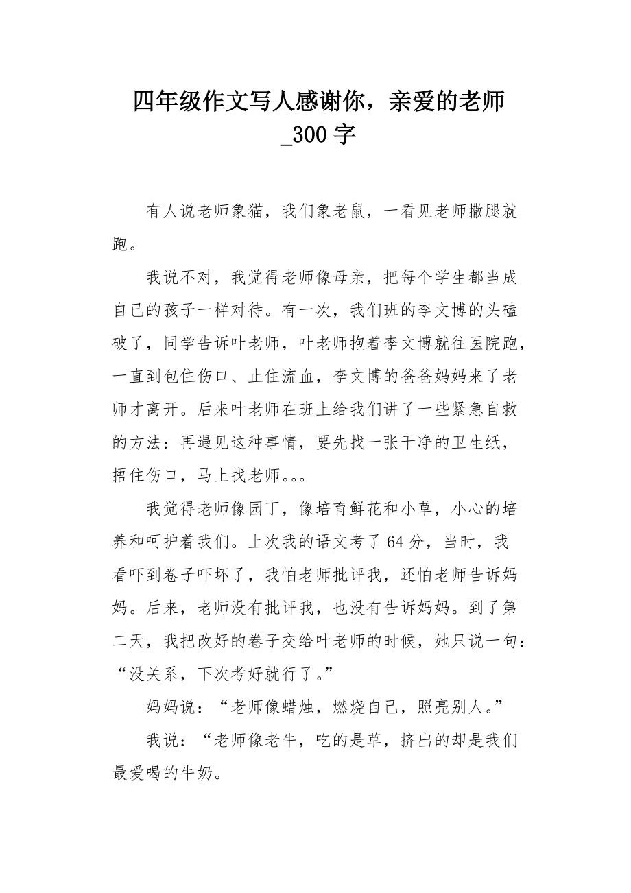 {賭馬}(亲爱的老师6中文版完整版下载百度云)