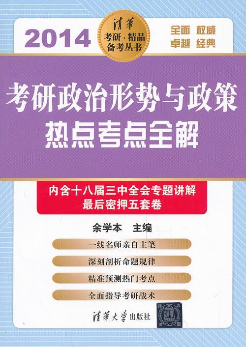 {賭波}(近期形势与政策新闻热点事件)
