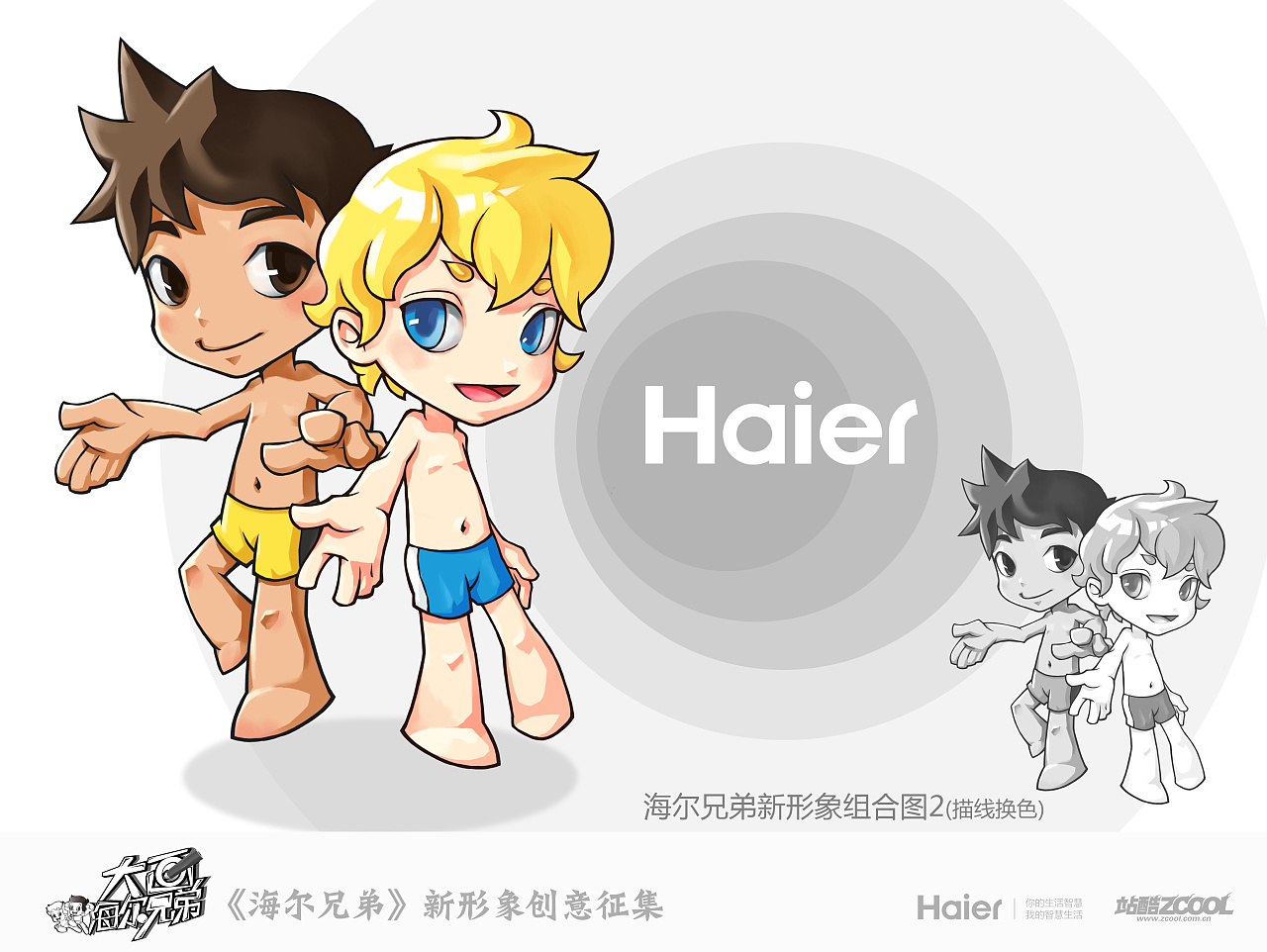 {網上賭場}(海尔兄弟的裤子是什么颜色?)