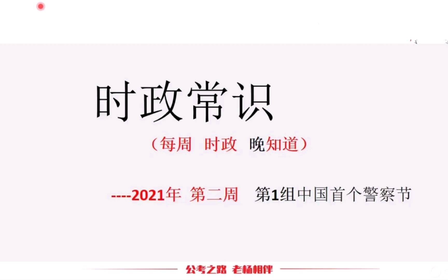 {老虎機}(2021年重大时政热点事件及分析)
