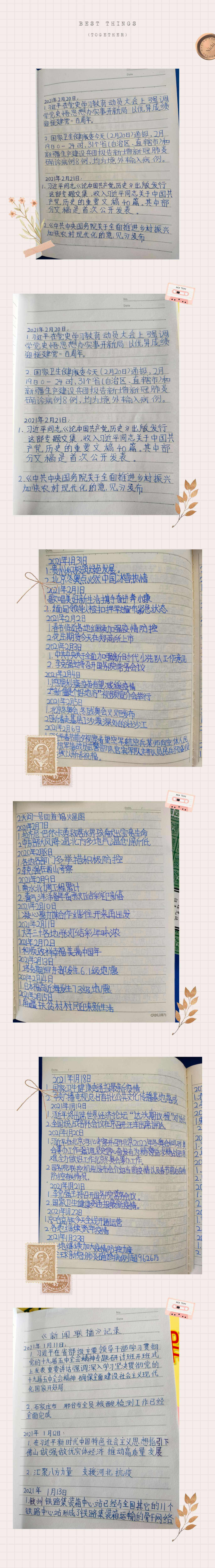{賭馬}(新闻小学生摘抄) {賭馬}(新闻小学生摘抄)