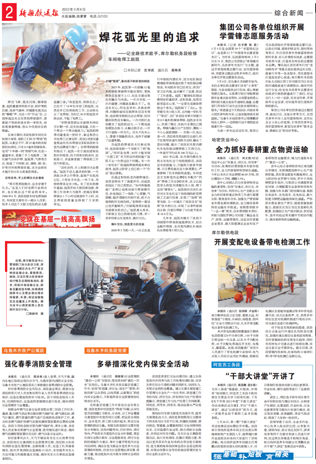 {網上賭場}(2021年四月到七月国内的新闻)