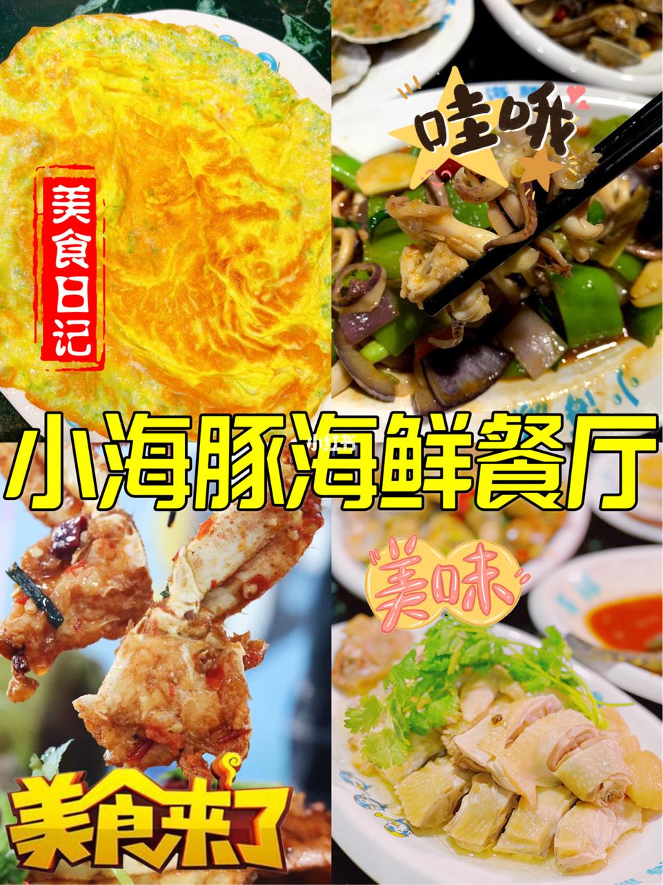 {浦東娛樂}(三亚市区特色美食攻略) {浦東娛樂}(三亚市区特色美食攻略)